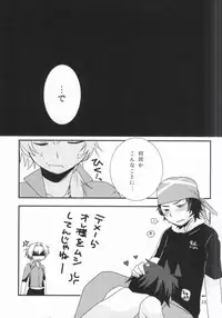 (Dramatic Change) [Nanashi Shounen (7c)] LOVELOVEPOTION (THE IDOLM@STER SideM)