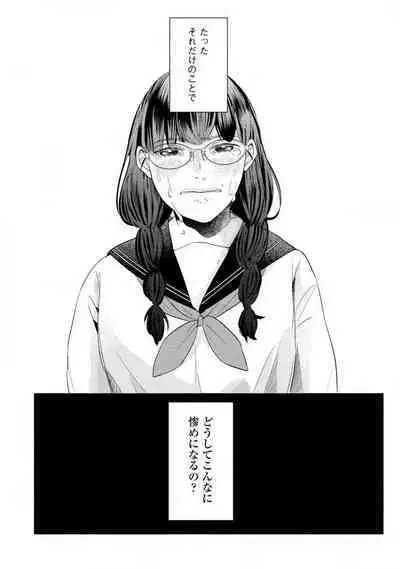 Cinderella wa Aisaretai 1-3