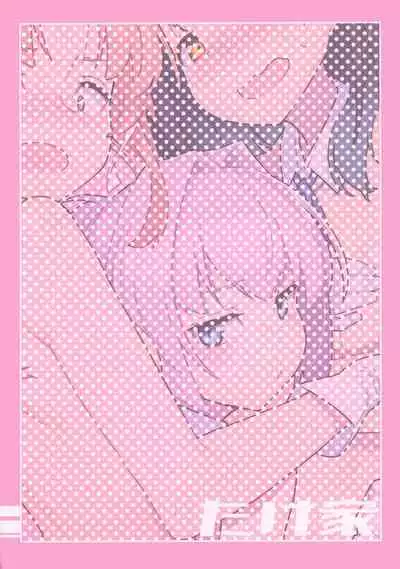 Kagerou-gata to Asobitai