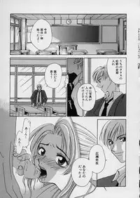 [Gotoh Akira] Erotomania ~Renai Mousou~