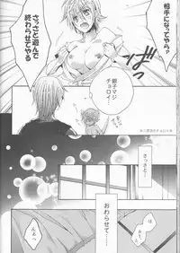 (SUPER24) [Rekka (Izumi Asuka)] Omae wa Dare to Kiss o Suru? Side K (Gintama)