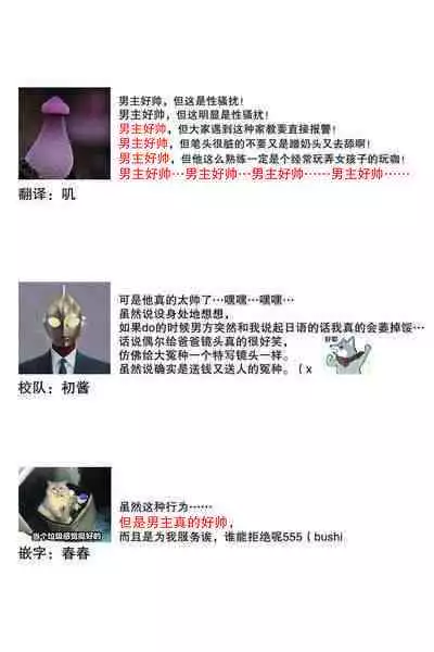 [Na mujin] densha de, jugyō. Sensei to. | 在电车里，上课。和老师。1-3 [Chinese] [莉赛特汉化组]