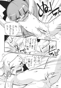 (C74) [RPG COMPANY2 (Hoshino Fuuta)] Honwaka Z (Demashita Power Puff Girls Z)