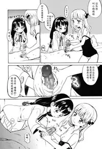 [Amezawa Koma] Amai Yume no Aji | 甜蜜~初梦的味道 (COMIC LO 2015-01) [Chinese] [Lolipoi汉化组]