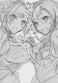 (SC2015 Summer) [Rayroh (Suzuse)] Over the risk (THE IDOLM@STER CINDERELLA GIRLS)