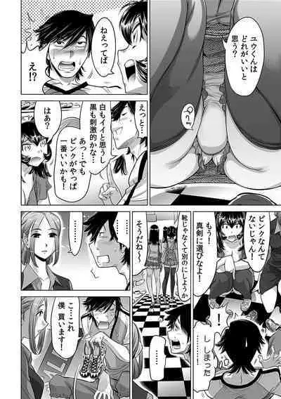 Ukkari Haicchatta!? Itoko to Micchaku Game Chuu 1-10