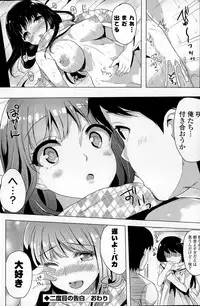 COMIC Mangekyo 2015-09