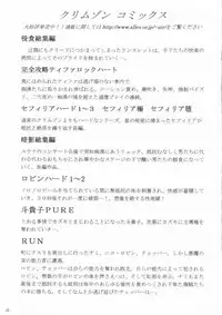 [Crimson Comics (Carmine)] Nami Kiwami (One Piece)