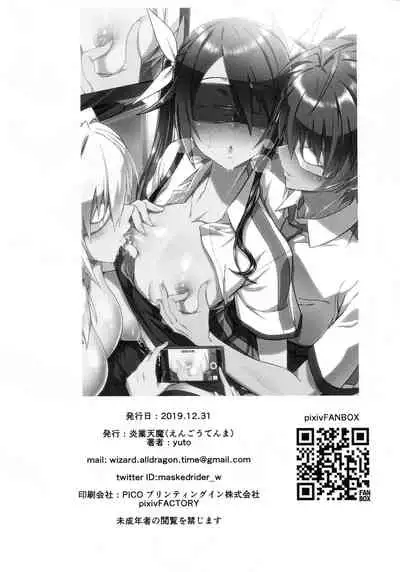(C97) [Engoutenma (yuto)] Twintail Vacance (Ore, Twintail ni Narimasu.) [Chinese] [路人漢化]