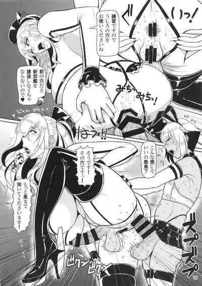 ICE BOXXX 18 PRISONER OF FLEET