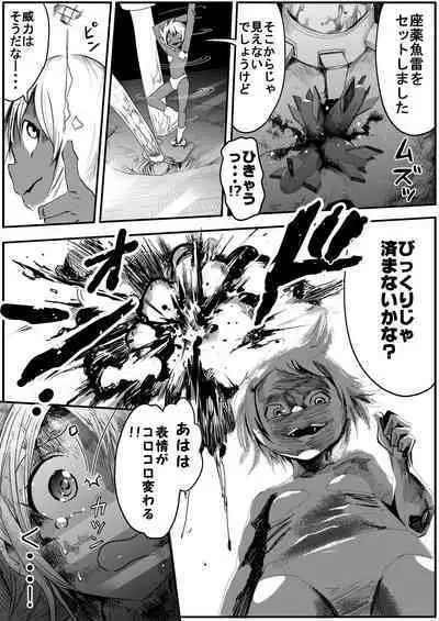 sukusui senshi ryona manga vol.1~11