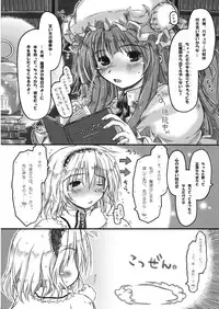 (Reitaisai 7) [Ankoku-Bousougumi (Ainu Mania)] Kowareru Niji - Hiun no Yume, Modori (Touhou Project)