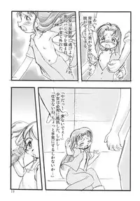 [P.A. Project (Teruki Kuma)] Kensa Nyuuin Soushuuhen [Digital]