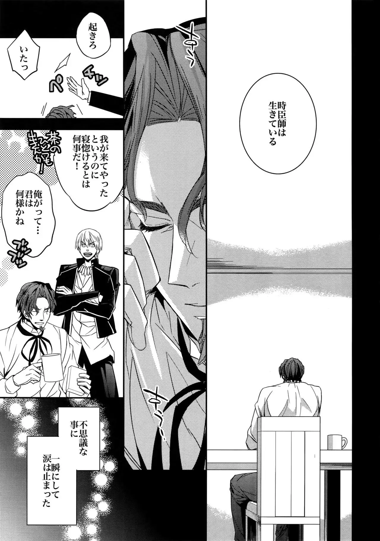 Birth Soushuu-Hen