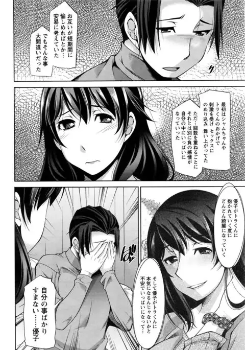 Better Half Ch. 1-9 end