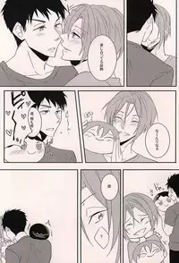 (C88) [Guruguruzousan (Yue)] Akarui Omanjuu Keikaku (Free!)