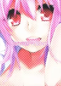 (SC51) [Yakiniku Teikoku (Megumi)] Shirokoro Monochro (Super Sonico)