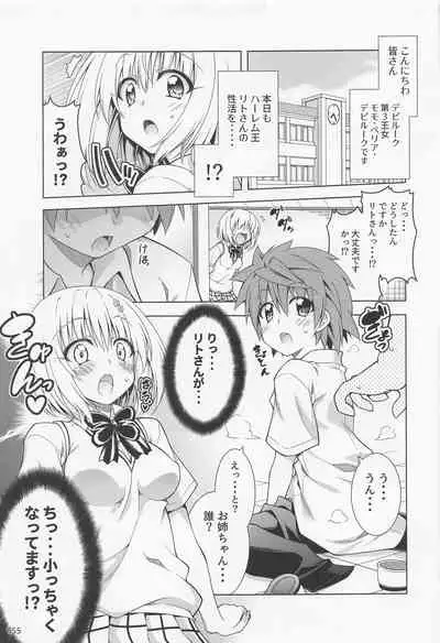 (C99) [BBG (Aoi Mikan)] Rito-san no Harem Seikatsu Soushuuhen 2 (To LOVE-Ru Darkness)