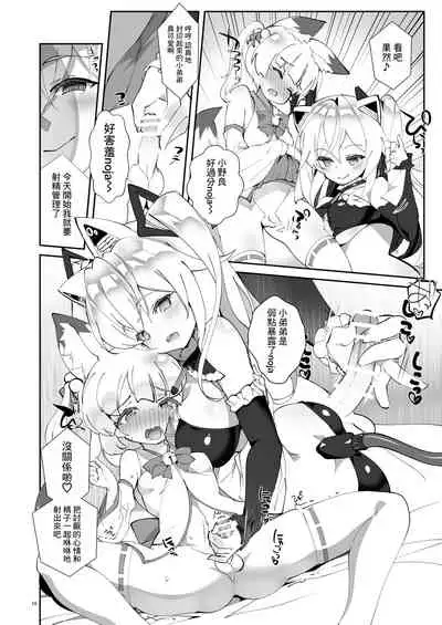 [A-WALKs (Fujishima Sei1go)] Nekomasu-san (Kitsune) no Ofuda o Hagashitai (Nora Cat, Virtual Noja Loli Kitsunemusume Youtuber Ojisan) [Chinese] [Win98汉化组] [Digital]