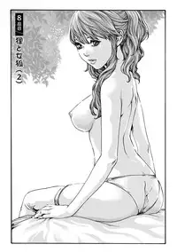 [Haruki] Ikitsuke! Vol.2