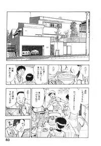 [Maeda Toshio] Kikou Jinruiden Body Vol.2
