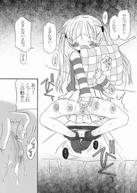 [Kagami Fumio] DREAM FITTER