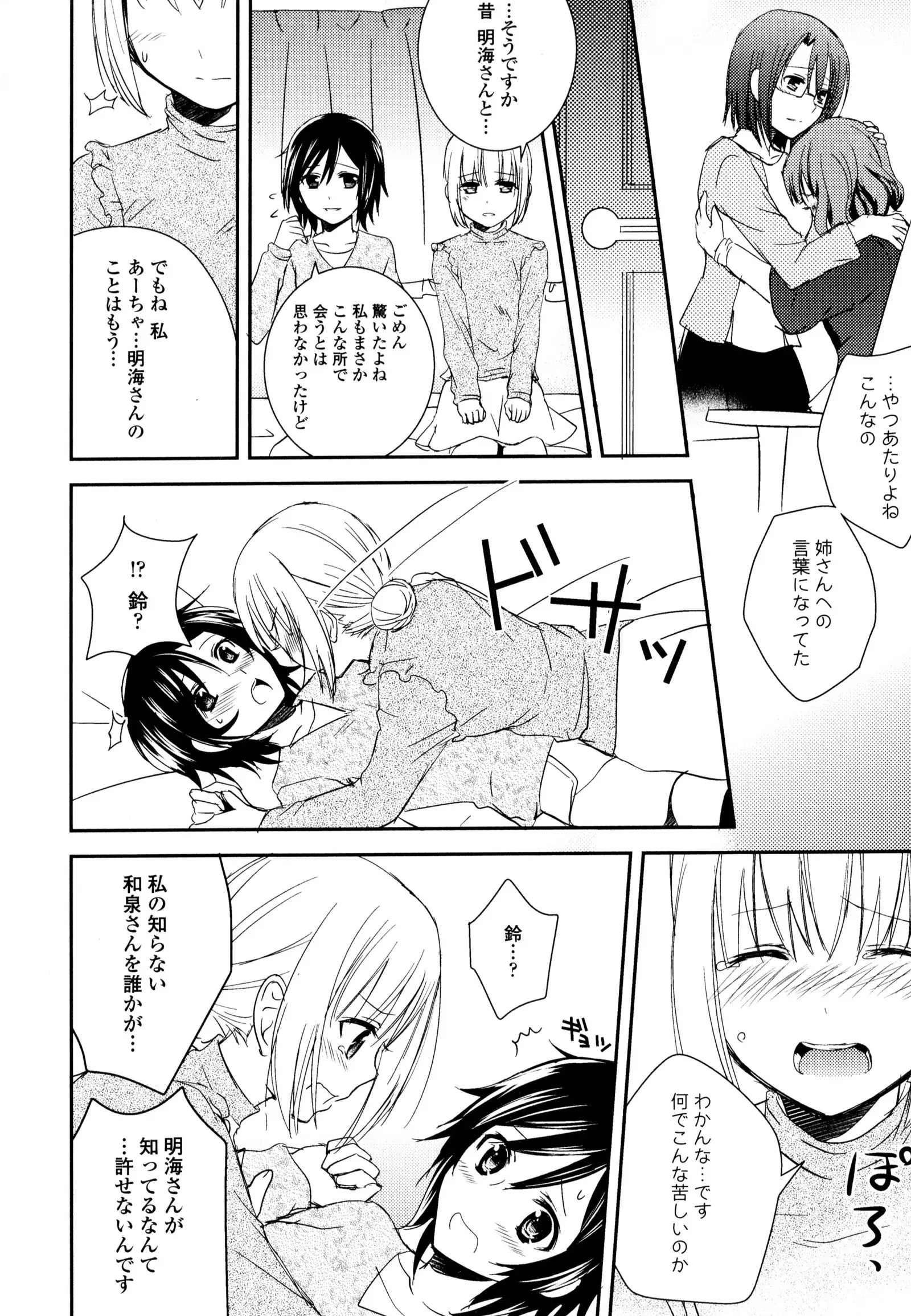 彩百合 Vol.8