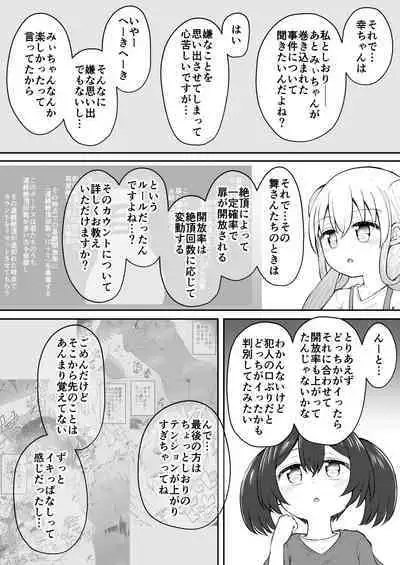 [Suizen no Mimi (Akariya Toroochi)] SekuShura Game: Kouhen [Digital]