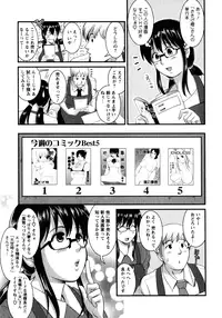 [Saigado] Otaku no Megami-san 2