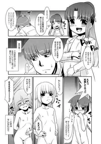 [Anthology] LQ -Little Queen- Vol. 37 [Digital]