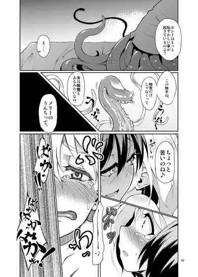 Gokusaishiki Nijisousaku Doujinshi Matome