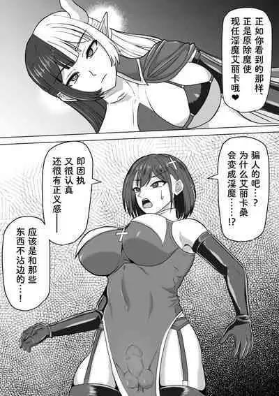 Futanari Shasei Kanri! 2