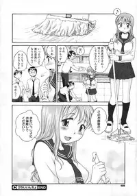 COMIC Megastore 2010-03