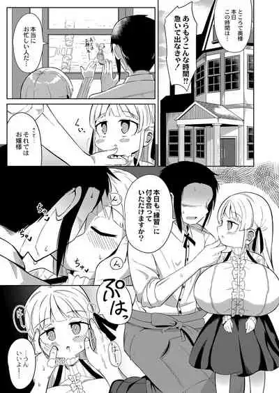 COMIC Reboot Vol. 25