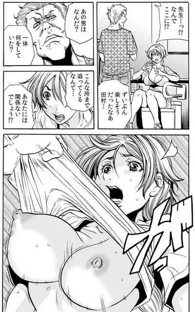 [Tachibana Naoki] Hitozuma Ingoku ~Kyousei-teki ni Choukyou Kaihatsu Sareru Karada~ VOL.9 (ch25-27)