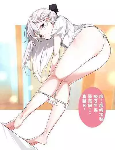 [Hamaken.] Imouto ga 1-nichi 1-kai shika Me o Awase tekurenai | 妹妹一天只和我对上一次眼 [Chinese] [无糖·漫画组]