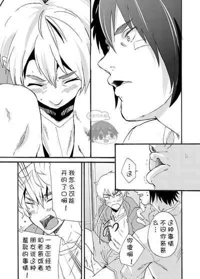 [Eichi Jijou (Takamiya)] Bathroom Magic - Mifune Rio - [Chinese] [太太汉化组] [Digital]