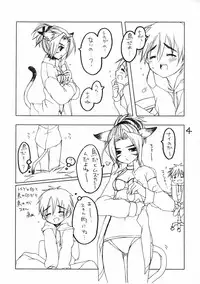 (SC24) [Imitation Genome (Sasakura Ayato)] Bokura no Mithra (Final Fantasy XI)