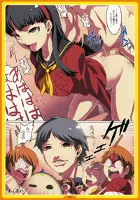 (C75) [LongHornTrain (CyoCyo)] PeruTen (Persona 4, Devil Summoner: Soul Hackers)