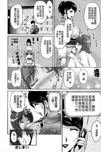 [Phantom] Tsuya Ane ~Onee-san no Micchaku Jugyou~ [Chinese]