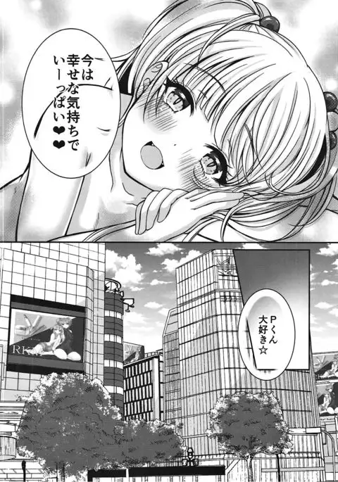 Idol datte DOKI☆DOKI Shitai!