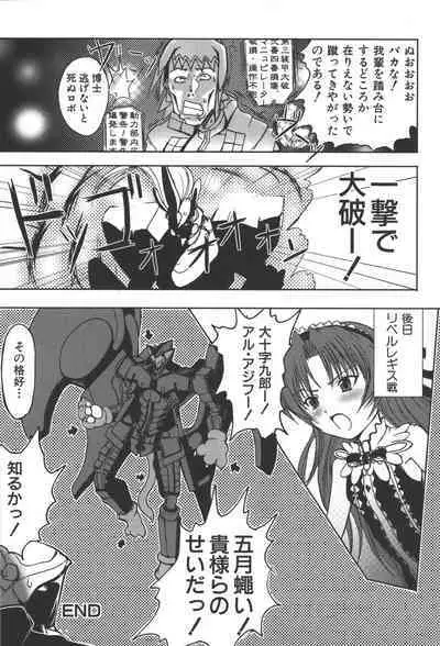 [Anthology] Zanma Taisei Demonbane Comic Anthology 2 (Demonbane)