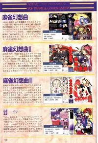 [Active] Mahjong Fantasic Art Collection