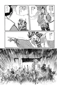 [Koike Kazuo, Kojima Goseki] Hanzou no Mon Vol.12