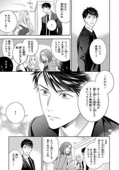 Calling Darling, Las Vegas