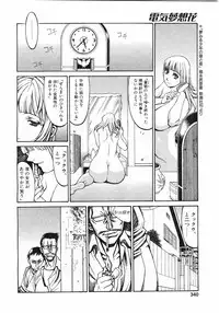 Comic Pot 2003-12 vol 28