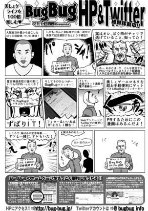 BugBug 2018-12 Vol.292