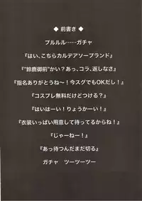 (C93) [Fushinsya_Guilty (Ikue Fuji)] Chaldea Fuuzoku [Suzuka Gozen] (Fate/Grand Order)