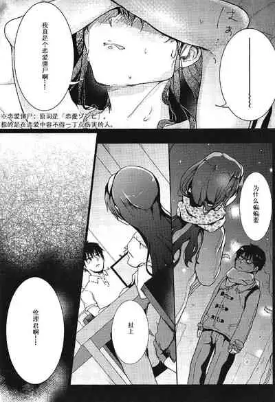 i-suru Ruby no Kojireta Furikata