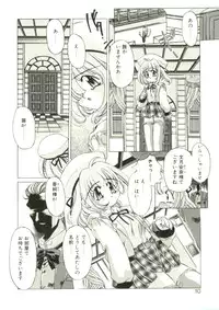 [Oowada Tomari] Pure Prisms